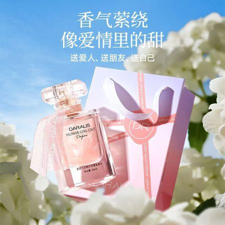 笛愛兒花期少女鎏金香水持久留香清新花果香生日禮物情人節禮盒